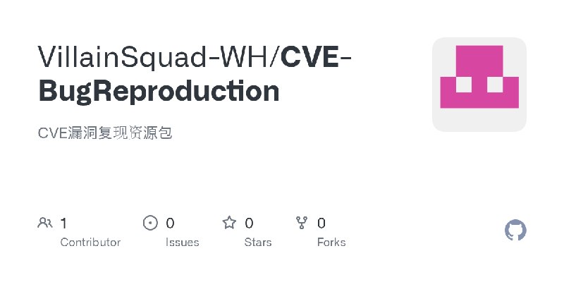 GitHub - VillainSquad-WH/CVE-BugReproduction: CVE漏洞复现资源包