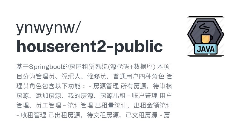 GitHub - ynwynw/houserent2-public: 基于Springboot的房屋租赁系统(源代码+数据库) 本项目分为管理员、经纪人、维修员、普通用户四种角色 管理员角色包含以下功能： - 房源管理 所有房源、待审核房源、添加房源、我的房源、房源出租…