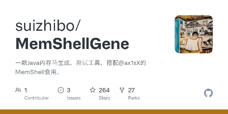 GitHub - suizhibo/MemShellGene: 一款Java内存马生成、测试工具，搭配@ax1sX的MemShell食用。
