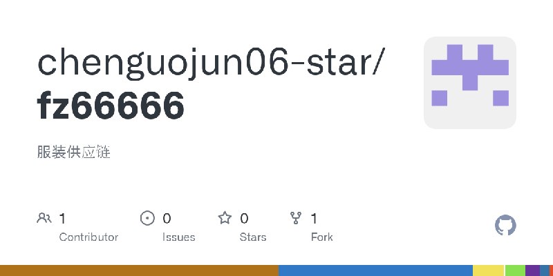 GitHub - chenguojun06-star/fz66666: 服装供应链