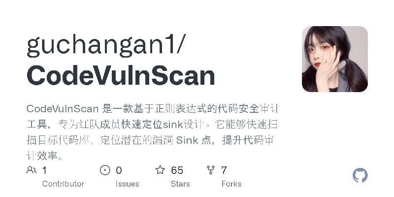 GitHub - guchangan1/CodeVulnScan: CodeVulnScan 是一款基于正则表达式的代码安全审计工具，专为红队成员快速定位sink设计。它能够快速扫描目标代码库，定位潜在的漏洞 Sink 点，提升代码审计效率。