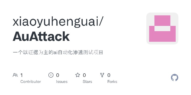GitHub - xiaoyuhenguai/AuAttack: 一个以证据为主的ai自动化渗透测试项目