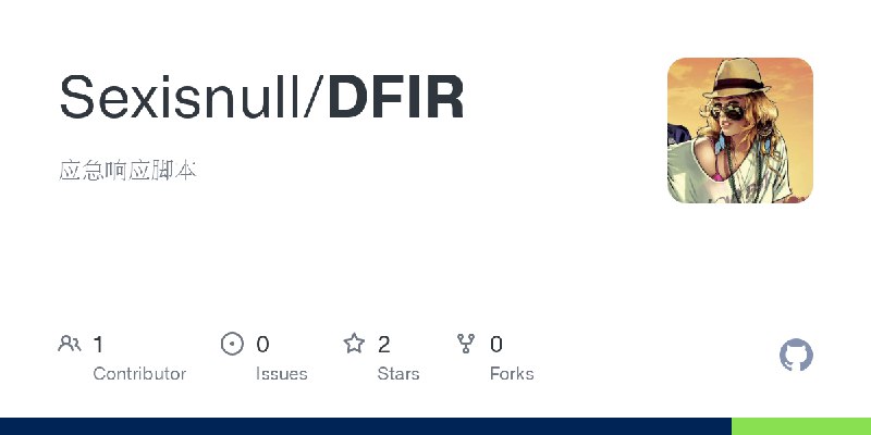 GitHub - Sexisnull/DFIR: 应急响应脚本