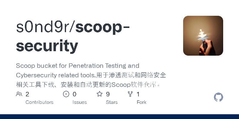 GitHub - s0nd9r/scoop-security: Scoop bucket for Penetration Testing and Cybersecurity related tools.用于渗透测试和网络安全相关工具下载、安装和自动更新的Scoop软件仓库。