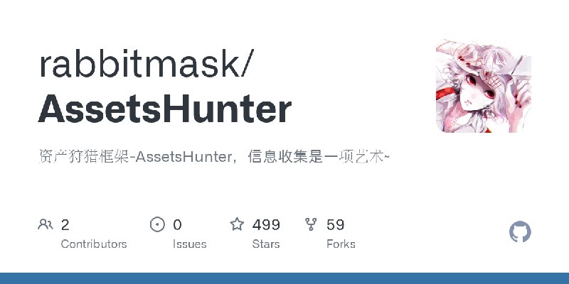 GitHub - rabbitmask/AssetsHunter: 资产狩猎框架-AssetsHunter，信息收集是一项艺术~