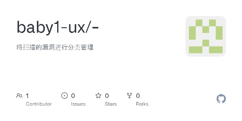 GitHub - baby1-ux/-: 将扫描的漏洞进行分类管理