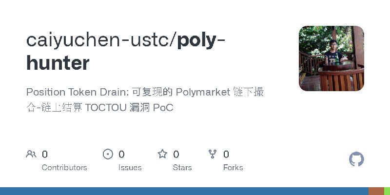 GitHub - caiyuchen-ustc/poly-hunter: Position Token Drain: 可复现的 Polymarket 链下撮合-链上结算 TOCTOU 漏洞 PoC