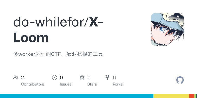 GitHub - do-whilefor/X-Loom: 多worker运行的CTF、漏洞挖掘的工具