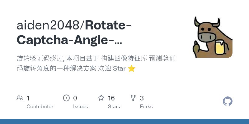 GitHub - aiden2048/Rotate-Captcha-Angle-Prediction: 旋转验证码绕过, 本项目基于 构建图像特征库 预测验证码旋转角度的一种解决方案  欢迎 Star ⭐
