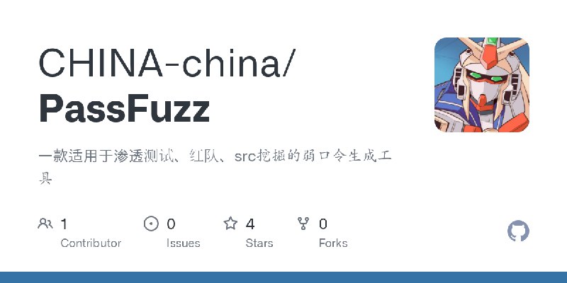 GitHub - CHINA-china/PassFuzz: 一款适用于渗透测试、红队、src挖掘的弱口令生成工具