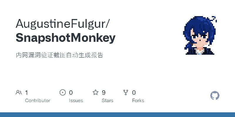 GitHub - AugustineFulgur/SnapshotMonkey: 内网漏洞验证截图自动生成报告