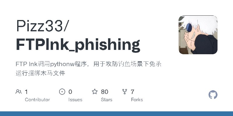 GitHub - Pizz33/FTPlnk_phishing: FTP lnk调用pythonw程序，用于攻防钓鱼场景下免杀运行捆绑木马文件