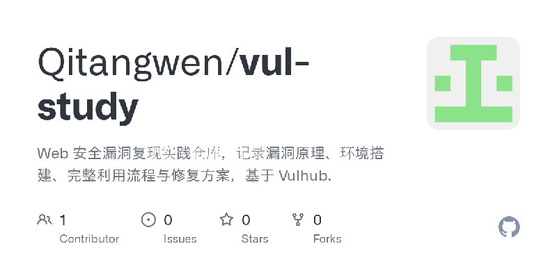 GitHub - Qitangwen/vul-study: Web 安全漏洞复现实践仓库，记录漏洞原理、环境搭建、完整利用流程与修复方案，基于 Vulhub.