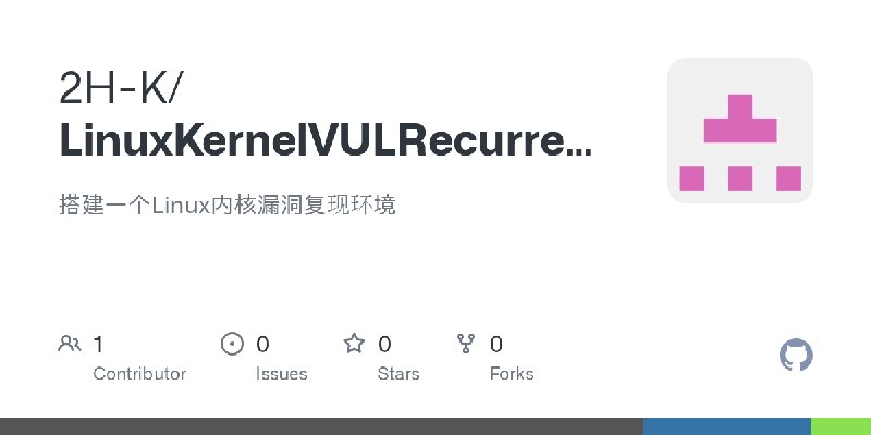 GitHub - 2H-K/LinuxKernelVULRecurrence: 搭建一个Linux内核漏洞复现环境