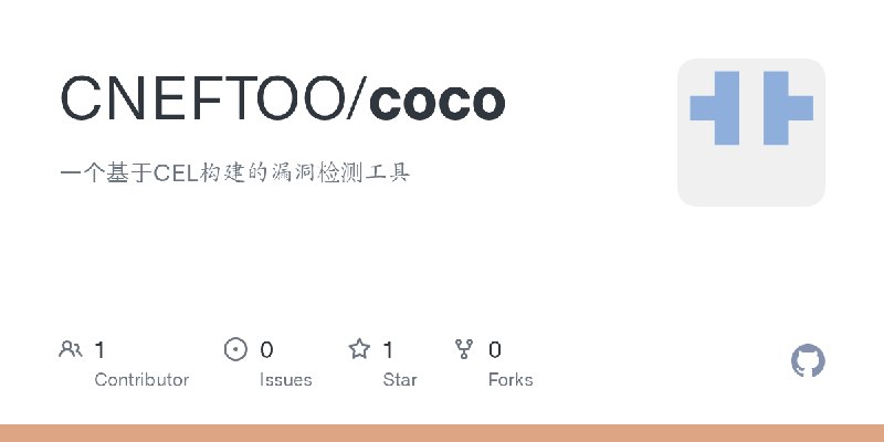 GitHub - CNEFTOO/coco: 一个基于CEL构建的漏洞检测工具