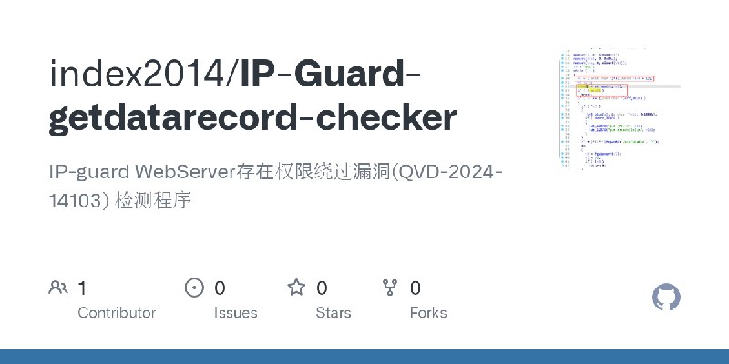 GitHub - index2014/IP-Guard-getdatarecord-checker: IP-guard WebServer存在权限绕过漏洞(QVD-2024-14103)  检测程序