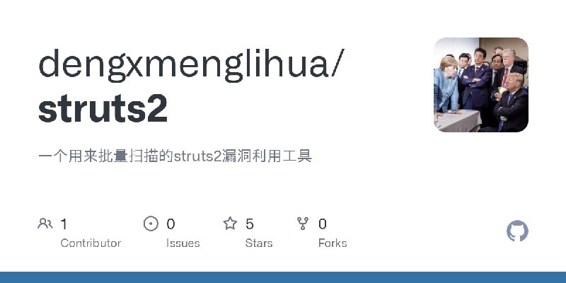 GitHub - dengxmenglihua/struts2: 一个用来批量扫描的struts2漏洞利用工具