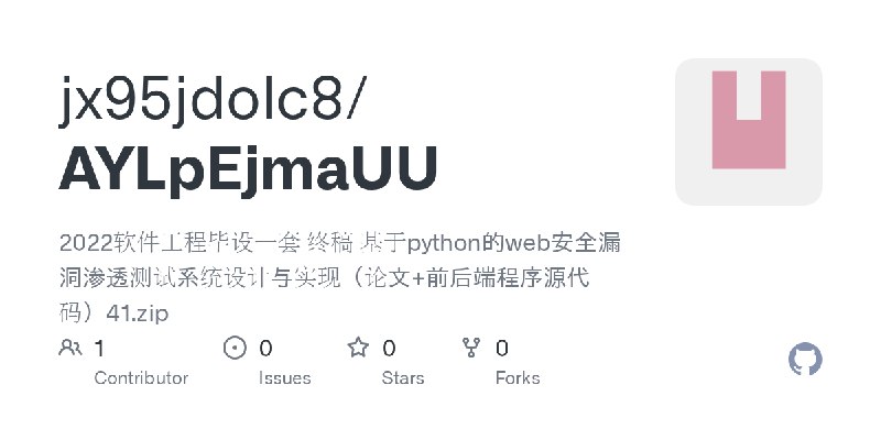 GitHub - jx95jdolc8/AYLpEjmaUU: 2022软件工程毕设一套 终稿 基于python的web安全漏洞渗透测试系统设计与实现（论文+前后端程序源代码）41.zip