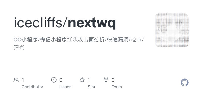 GitHub - icecliffs/nextwq: QQ小程序/微信小程序红队攻击面分析/快速漏洞/检查/筛查