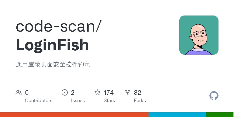 GitHub - code-scan/LoginFish: 通用登录页面安全控件钓鱼