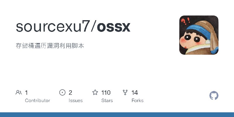 GitHub - sourcexu7/ossx: 存储桶遍历漏洞利用脚本