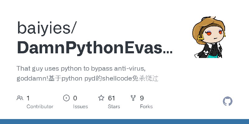 GitHub - baiyies/DamnPythonEvasion: That guy uses python to bypass anti-virus, goddamn!基于python pyd的shellcode免杀绕过
