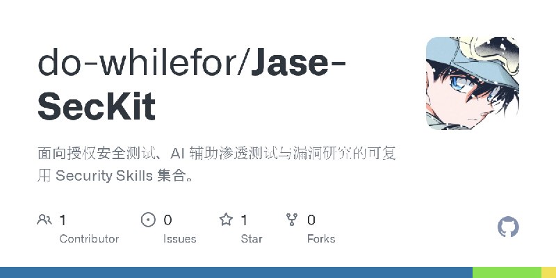 GitHub - do-whilefor/Jase-SecKit: 面向授权安全测试、AI 辅助渗透测试与漏洞研究的可复用 Security Skills 集合。
