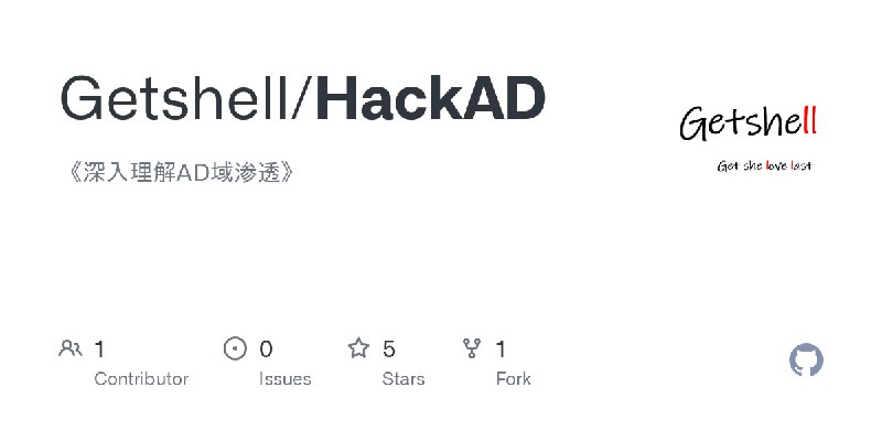GitHub - Getshell/HackAD: 《深入理解AD域渗透》