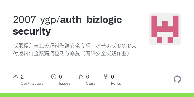 GitHub - 2007-ygp/auth-bizlogic-security: 权限提升与业务逻辑漏洞安全专项 - 水平越权IDOR/支付逻辑负金额漏洞检测与修复（网络安全实践作业）