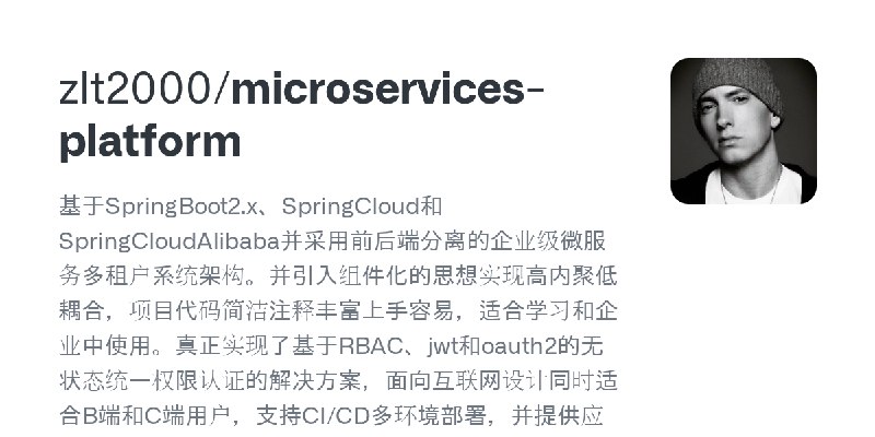 GitHub - zlt2000/microservices-platform: 基于SpringBoot2.x、SpringCloud和SpringCloudAlibaba并采用前后端分离的企业级微服务多租户系统架构。并引入组件化的思想实现高内聚低耦…