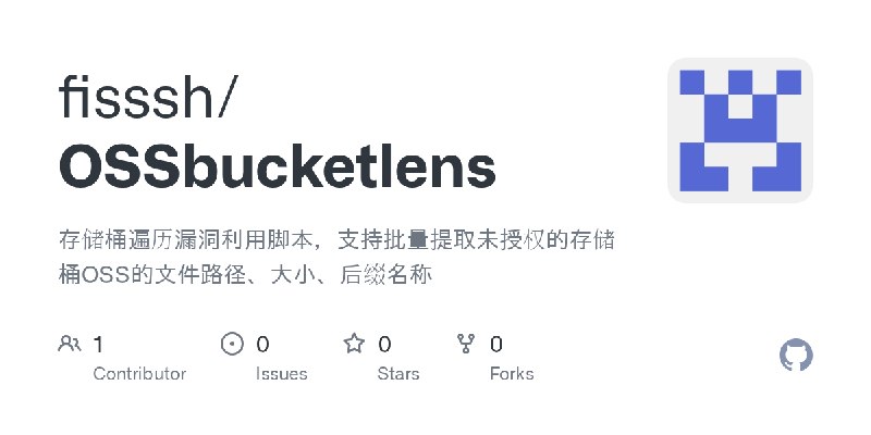 GitHub - fisssh/OSSbucketlens: 存储桶遍历漏洞利用脚本，支持批量提取未授权的存储桶OSS的文件路径、大小、后缀名称