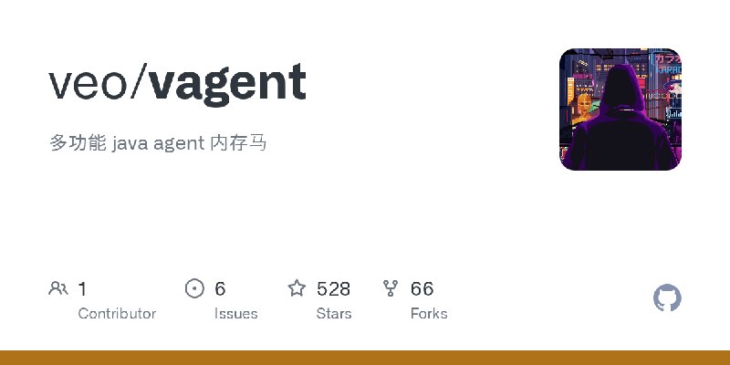 GitHub - veo/vagent: 多功能 java agent 内存马