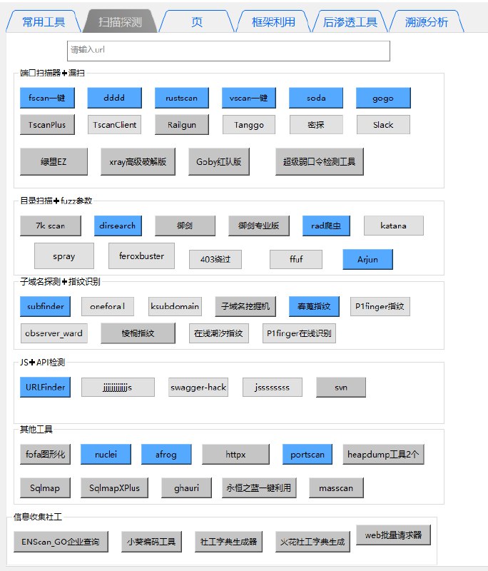 GitHub - MAOGE555/shuidi: 水滴工具箱，集合各种渗透工具。端口扫描器，漏扫，抓包，内存马，内网穿透，c2，免杀等等