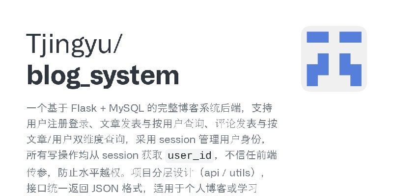 Tjingyu/blog_system