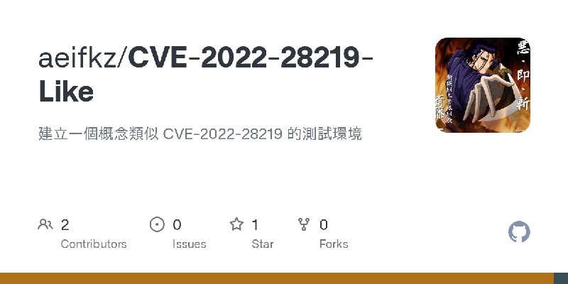 GitHub - aeifkz/CVE-2022-28219-Like: 建立一個概念類似 CVE-2022-28219 的測試環境