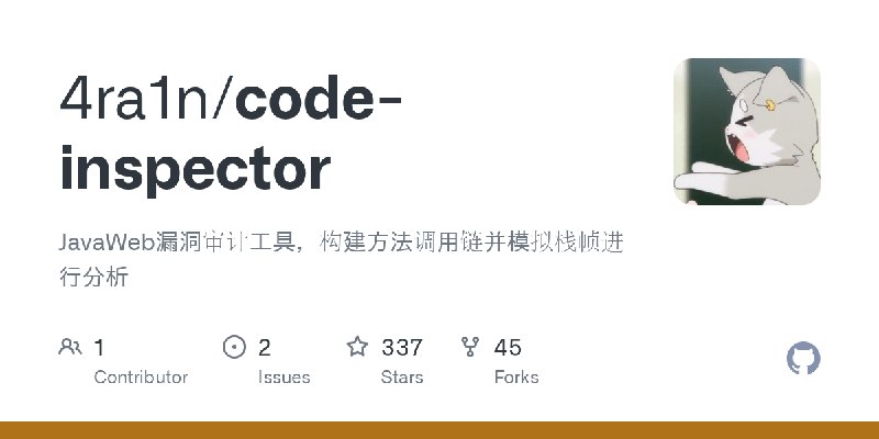 GitHub - 4ra1n/code-inspector: JavaWeb漏洞审计工具，构建方法调用链并模拟栈帧进行分析