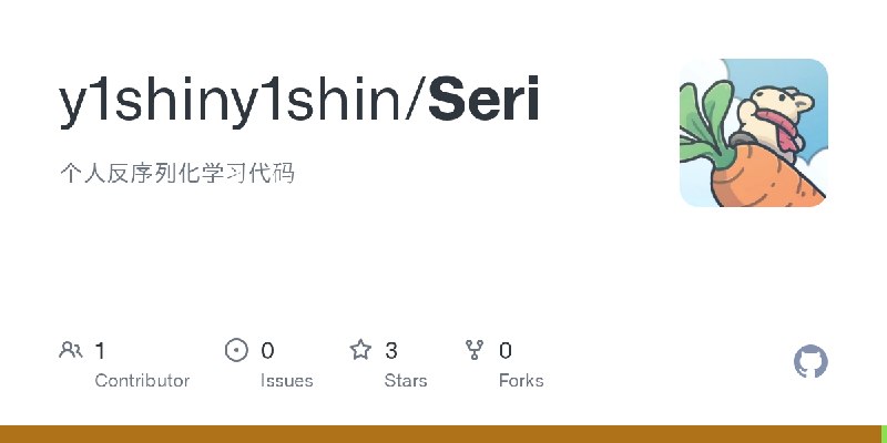 GitHub - y1shiny1shin/Seri: 个人反序列化学习代码