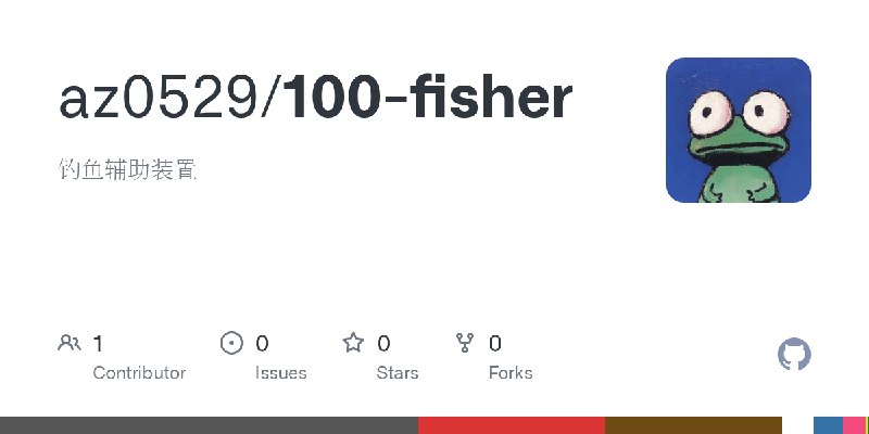 GitHub - az0529/100-fisher: 钓鱼辅助装置