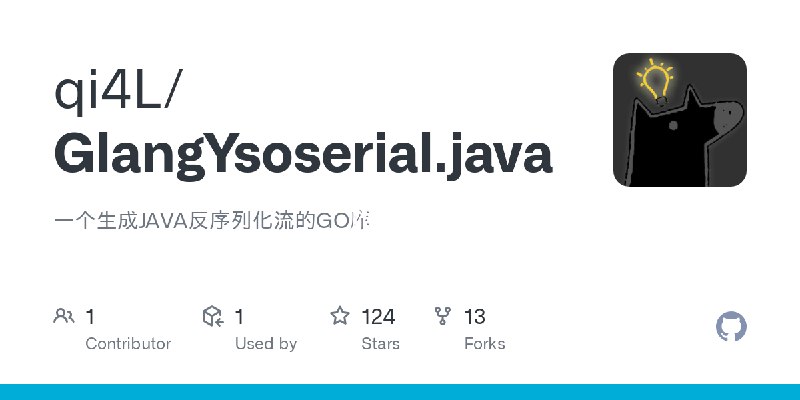 GitHub - qi4L/GlangYsoserial.java: 一个生成JAVA反序列化流的GO库