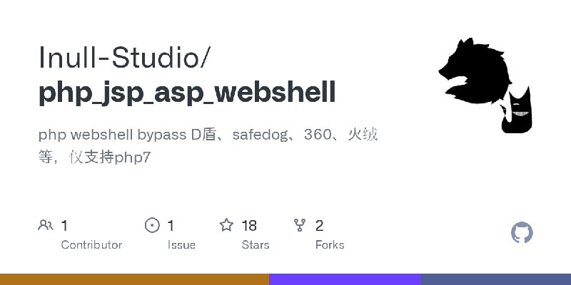 GitHub - Inull-Studio/php_jsp_asp_webshell: php webshell bypass D盾、safedog、360、火绒等，仅支持php7