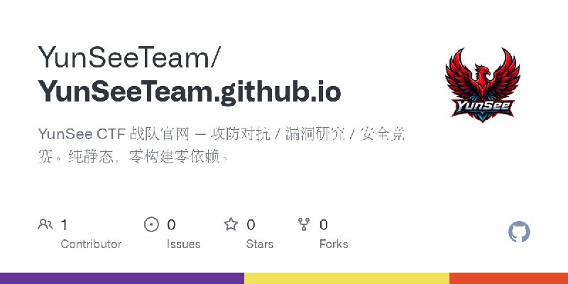 GitHub - YunSeeTeam/YunSeeTeam.github.io: YunSee CTF 战队官网 — 攻防对抗 / 漏洞研究 / 安全竞赛。纯静态，零构建零依赖。