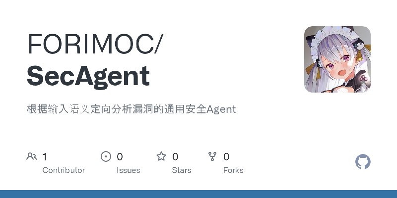 GitHub - FORIMOC/SecAgent: 根据输入语义定向分析漏洞的通用安全Agent