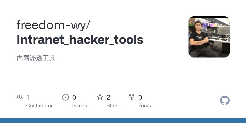 GitHub - freedom-wy/Intranet_hacker_tools: 内网渗透工具
