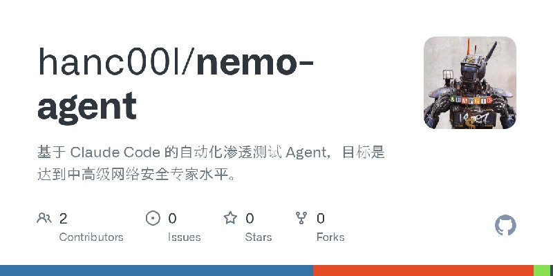 GitHub - hanc00l/nemo-agent: 基于 Claude Code 的自动化渗透测试 Agent，目标是达到中高级网络安全专家水平。