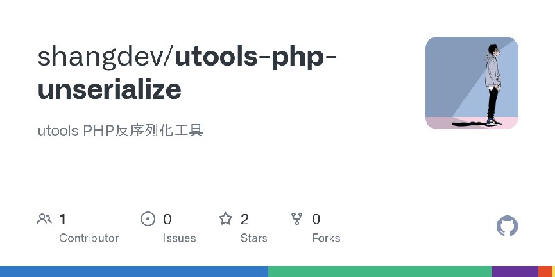 GitHub - shangdev/utools-php-unserialize: utools PHP反序列化工具