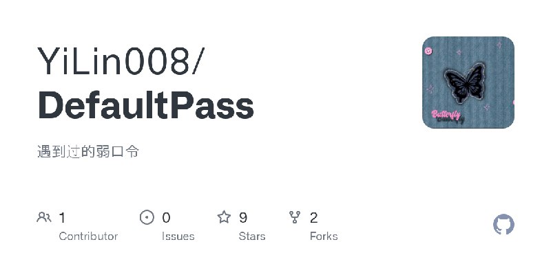 GitHub - YiLin008/DefaultPass: 遇到过的弱口令