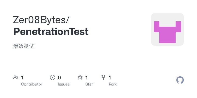 GitHub - Zer08Bytes/PenetrationTest: 渗透测试