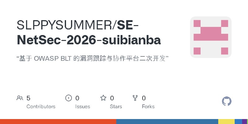 GitHub - SLPPYSUMMER/SE-NetSec-2026-suibianba: “基于 OWASP BLT 的漏洞跟踪与协作平台二次开发”