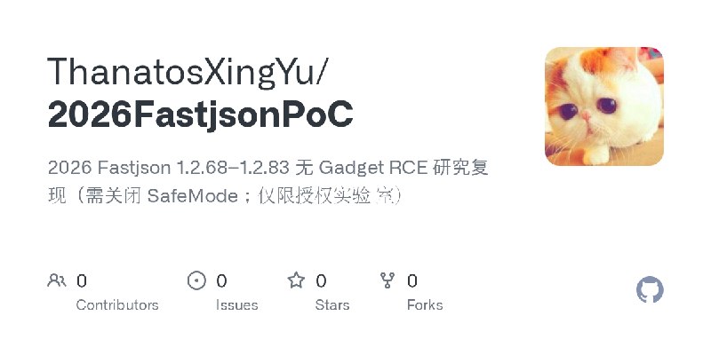 ThanatosXingYu/2026FastjsonPoC