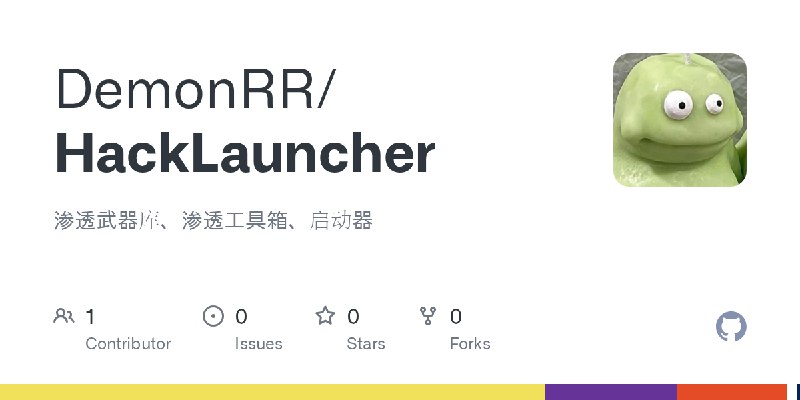 GitHub - DemonRR/HackLauncher: 渗透武器库、渗透工具箱、启动器